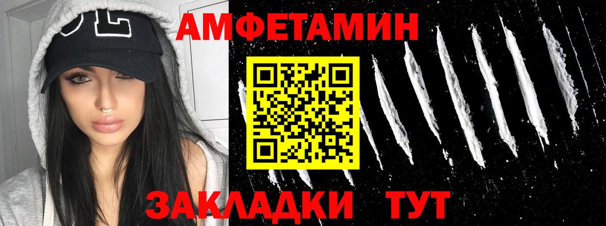Amphetamine  Вход с VPN  Нурлат  АМФ Premium  АМФ 