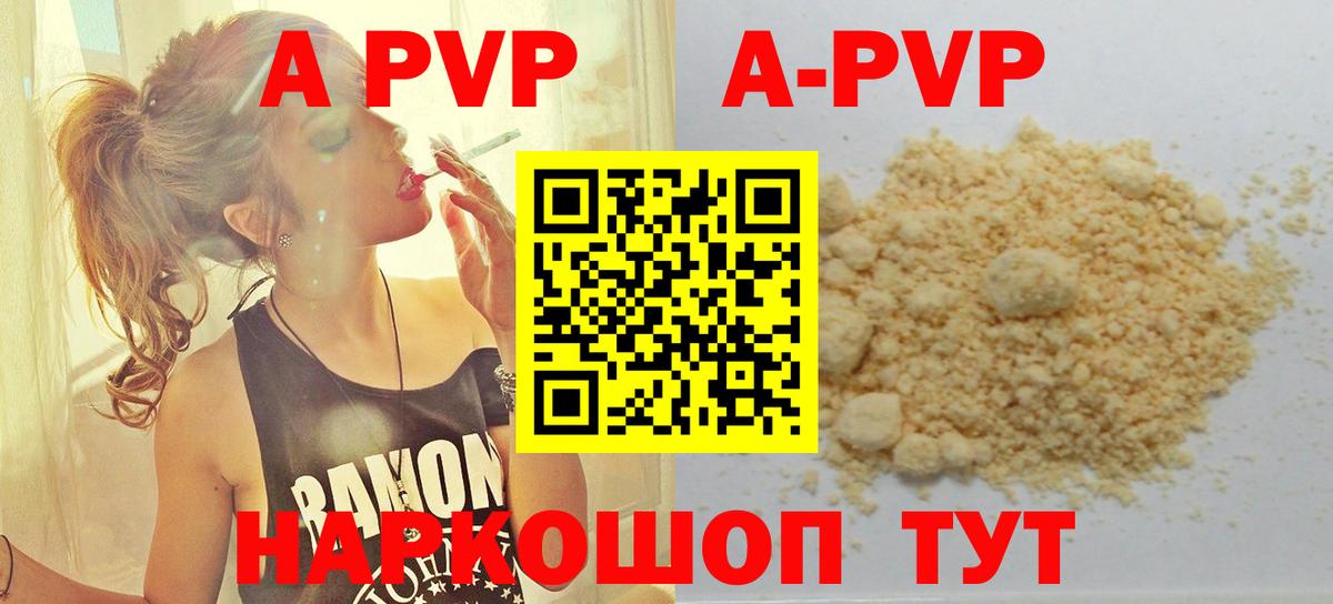 Нурлат  А ПВП  Вход с VPN  A-PVP крисы CK  Alfa_PVP Соль 