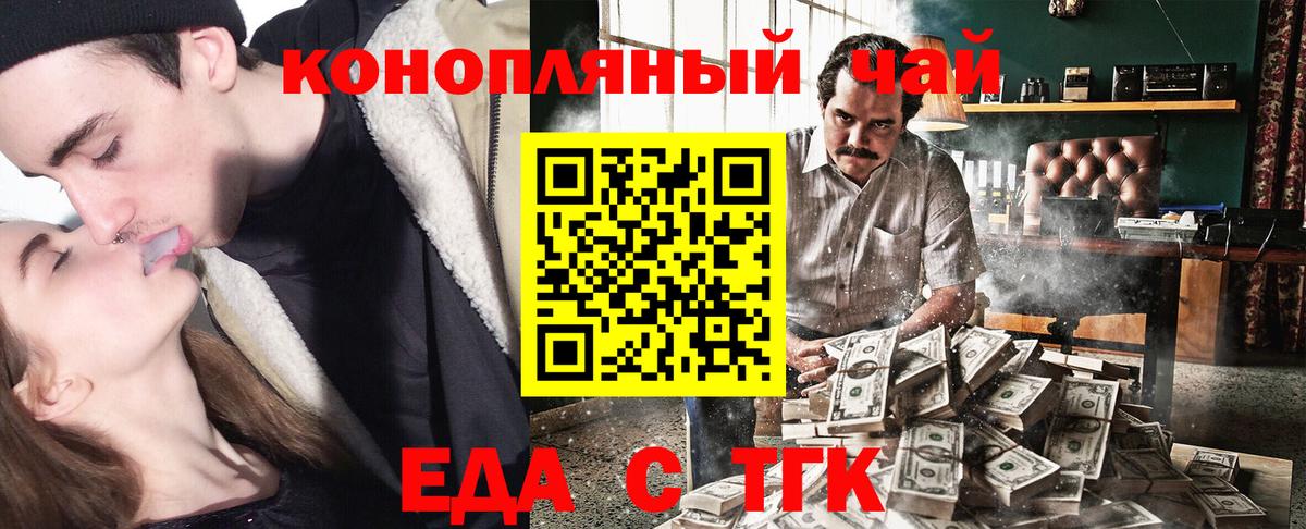 Нурлат  Печенье с ТГК конопля  Вход с VPN 