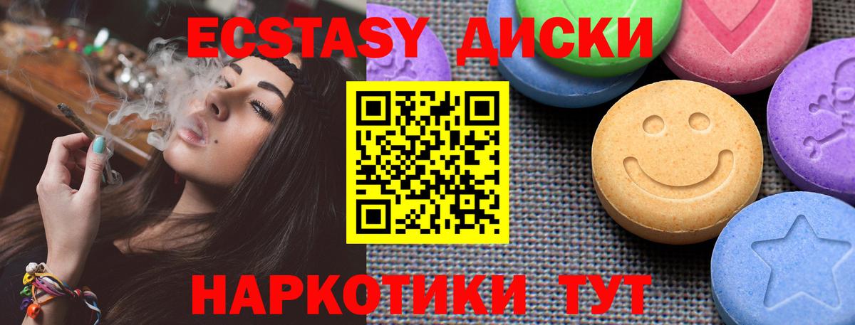 купить закладку  Вход с VPN  Нурлат  ЭКСТАЗИ таблы 