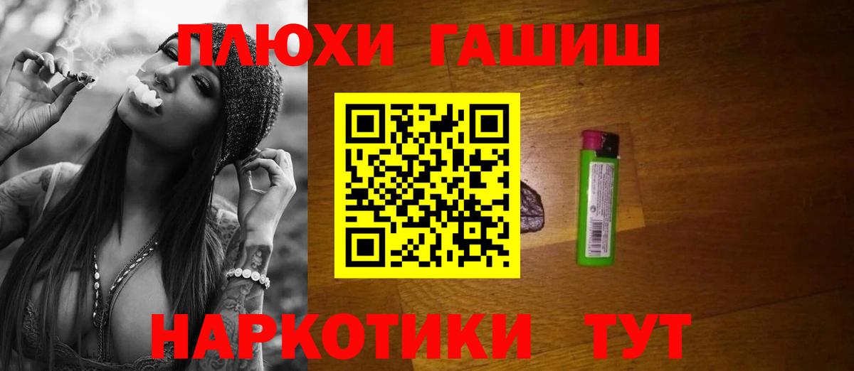 Нурлат  Гашиш убойный  ГАШ гашик  Вход с VPN 