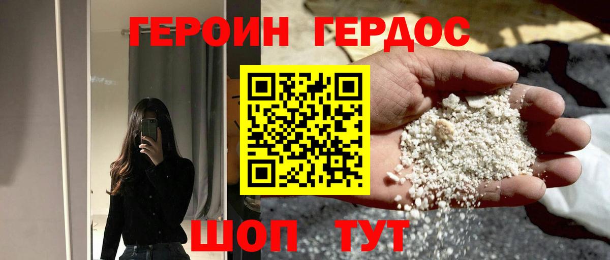 Нурлат  Героин  Вход с VPN  ГЕРОИН гречка 