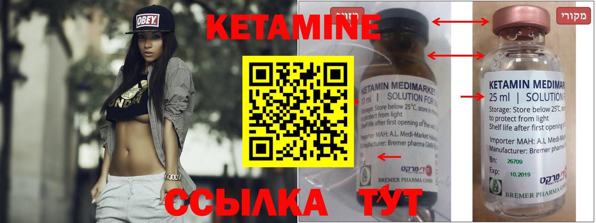 Нурлат  Кетамин VHQ  Вход с VPN  КЕТАМИН ketamine 