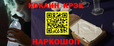 мяу мяу кристалл Северобайкальск