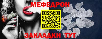 мяу мяу кристалл Северобайкальск