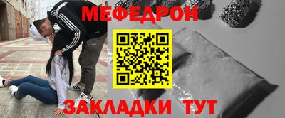 мяу мяу кристалл Северобайкальск