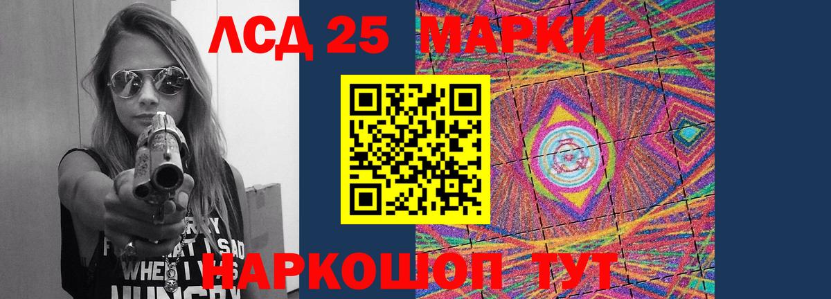 Лсд 25 экстази ecstasy  Вход с VPN  Нурлат  ЛСД экстази кислота 