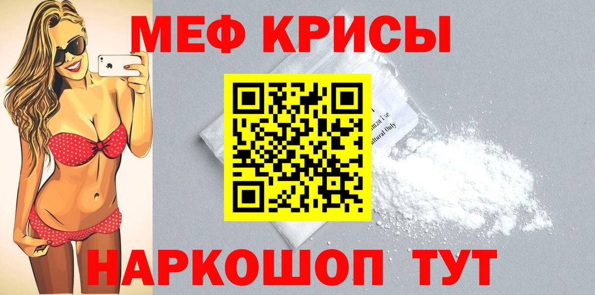 Мефедрон кристаллы Нурлат