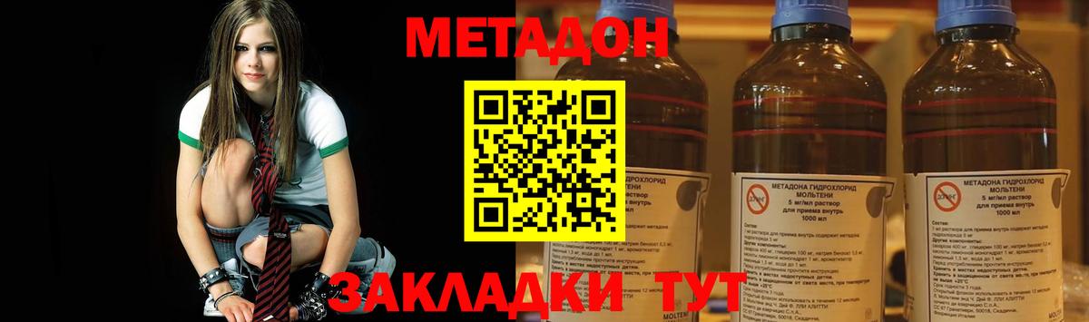 Метадон мёд  hydra ССЫЛКА  Нурлат  Вход с VPN 