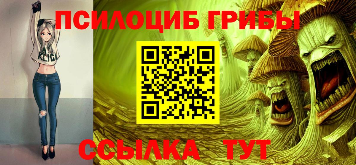 Галлюциногенные грибы Magic Shrooms Нурлат